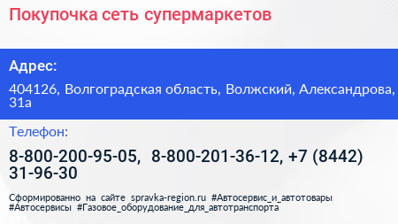 Покупочка сеть супермаркетов - визитка