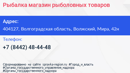 Рыбалка магазин рыболовных товаров - визитка