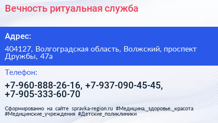 Вечность ритуальная служба - визитка