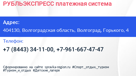 РУБЛЬЭКСПРЕСС платежная система - визитка