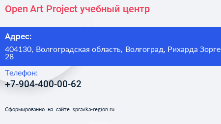 Open Art Project учебный центр - визитка