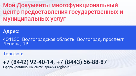 Мои Документы многофункциональный центр предоставления государственных и муниципальных услуг - визитка