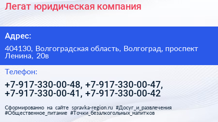 Легат юридическая компания - визитка