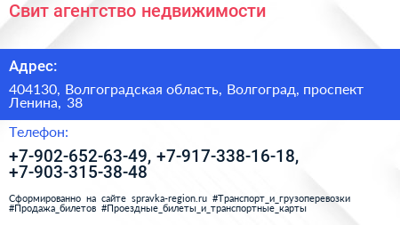 Свит агентство недвижимости - визитка