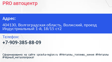 PRO автоцентр - визитка