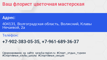 Ваш флорист цветочная мастерская - визитка