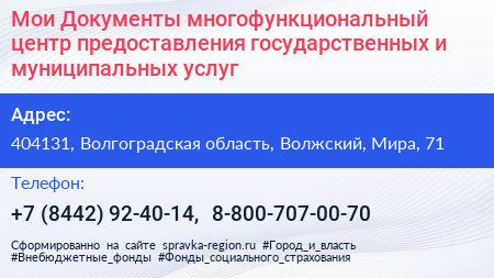 Мои Документы многофункциональный центр предоставления государственных и муниципальных услуг - визитка
