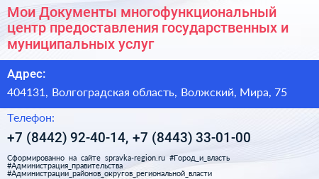 Мои Документы многофункциональный центр предоставления государственных и муниципальных услуг - визитка