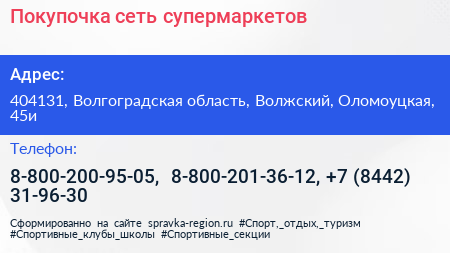 Покупочка сеть супермаркетов - визитка