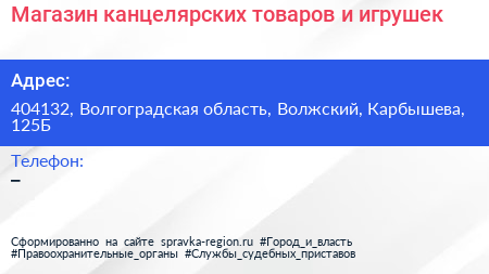 Магазин канцелярских товаров и игрушек - визитка