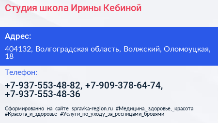Студия школа Ирины Кебиной - визитка