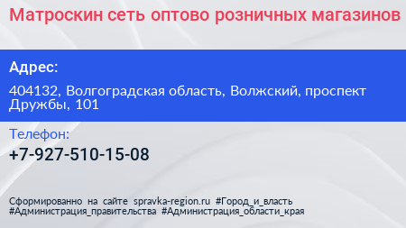 Матроскин сеть оптово розничных магазинов - визитка