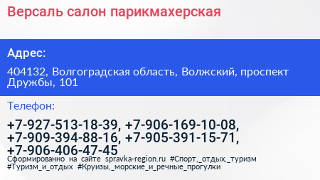 Версаль салон парикмахерская - визитка