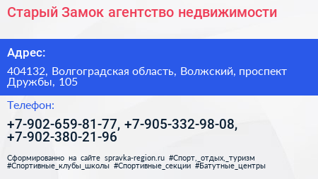 Старый Замок агентство недвижимости - визитка