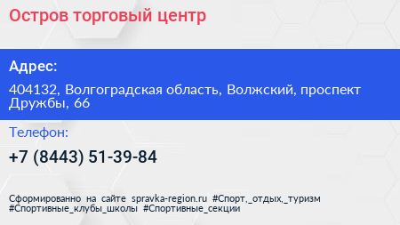 Остров торговый центр - визитка