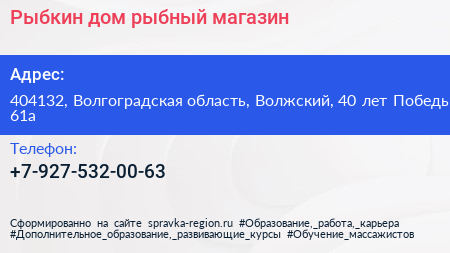 Рыбкин дом рыбный магазин - визитка