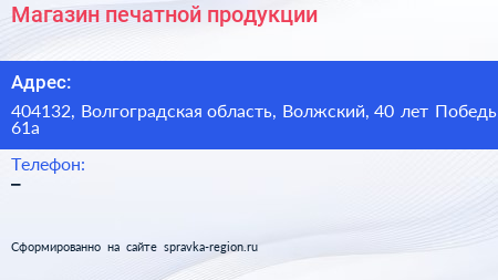 Магазин печатной продукции - визитка