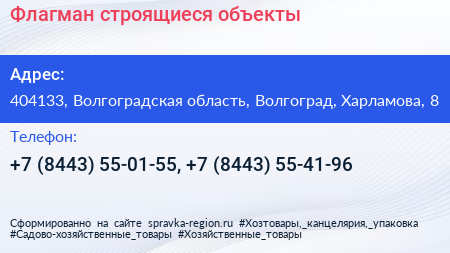 Флагман строящиеся объекты - визитка