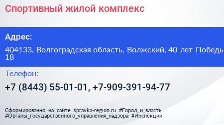 Спортивный жилой комплекс - визитка