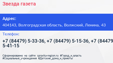 Звезда газета - визитка