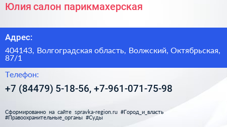 Юлия салон парикмахерская - визитка
