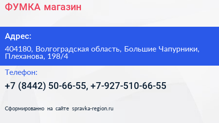 ФУМКА магазин - визитка