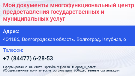 Мои документы многофункциональный центр предоставления государственных и муниципальных услуг - визитка