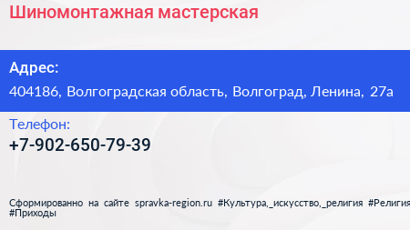 Нажмите, чтобы скачать визитку Шиномонтажная мастерская - визитка