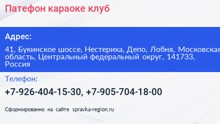 Патефон караоке клуб - визитка