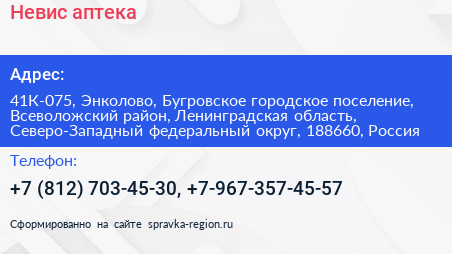 Невис аптека - визитка