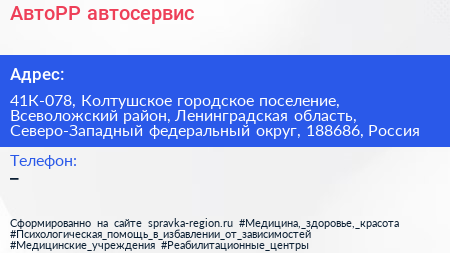 АвтоРР автосервис - визитка