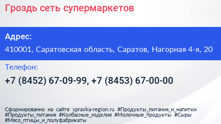 Гроздь сеть супермаркетов - визитка