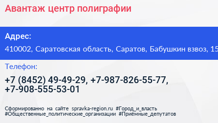 Авантаж центр полиграфии - визитка