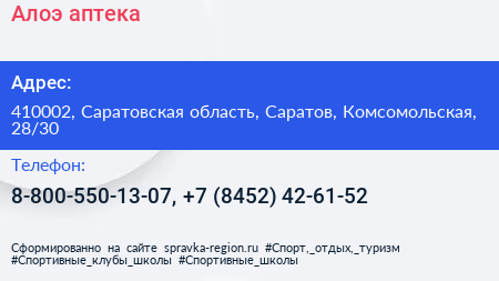 Алоэ аптека - визитка