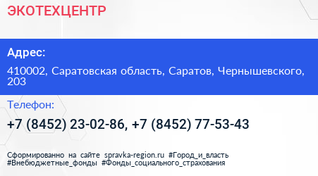 ЭКОТЕХЦЕНТР - визитка