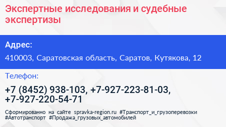 Экспертные исследования и судебные экспертизы - визитка
