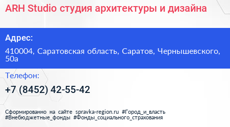 ARH Studio студия архитектуры и дизайна - визитка