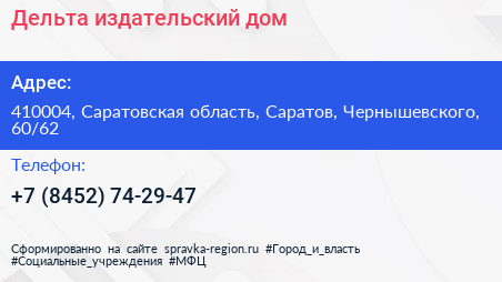 Дельта издательский дом - визитка