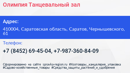 Олимпия Танцевальный зал - визитка