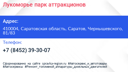 Лукоморье парк аттракционов - визитка