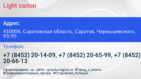 Light салон - визитка