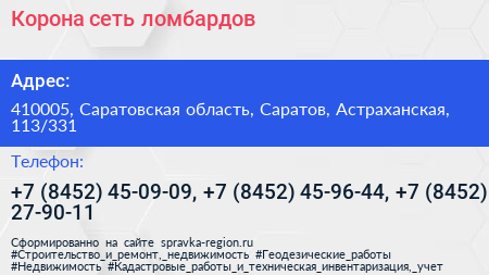 Корона сеть ломбардов - визитка