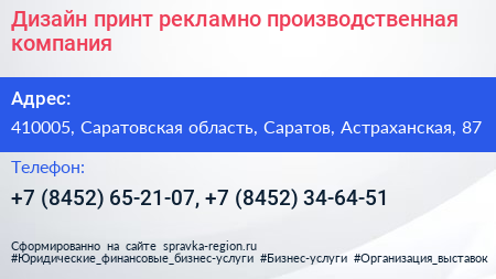 Дизайн принт рекламно производственная компания - визитка