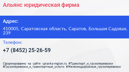 Альянс юридическая фирма - визитка