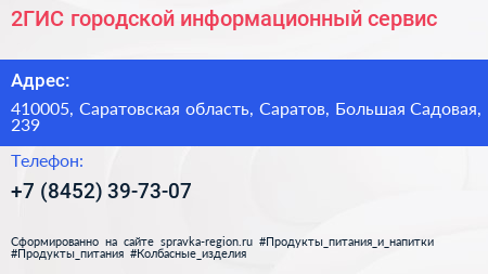 2ГИС городской информационный сервис - визитка