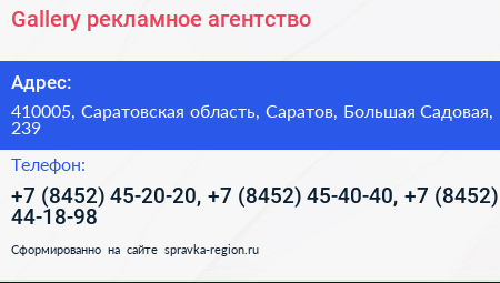 Gallery рекламное агентство - визитка