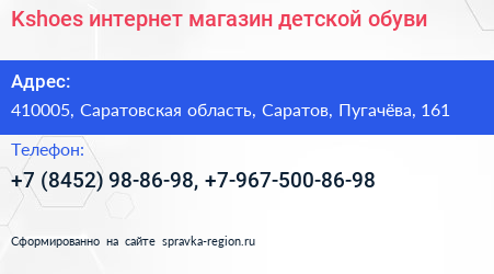 Kshoes интернет магазин детской обуви - визитка