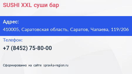SUSHI XXL суши бар - визитка