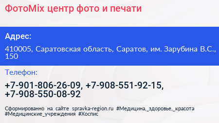 ФотоMix центр фото и печати - визитка