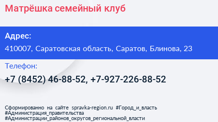 Матрёшка семейный клуб - визитка